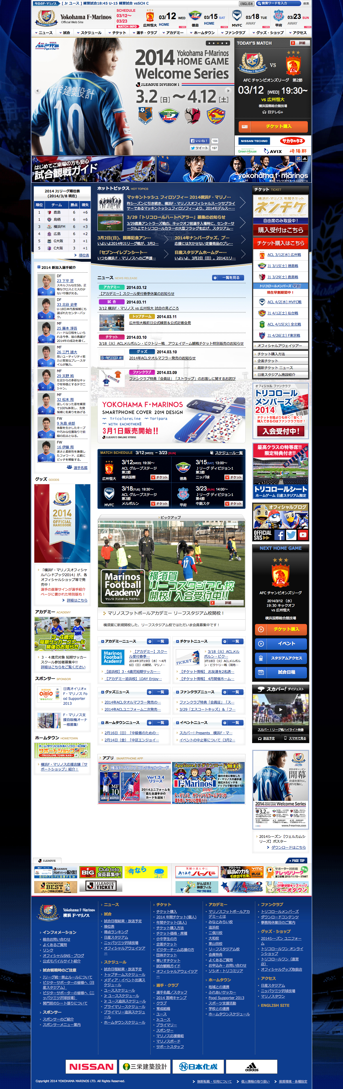 14 J League Division 1 各クラブのwebデザイン Blog Roughtab