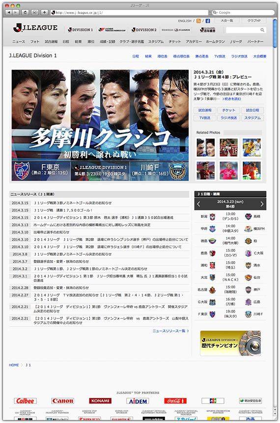 J. League Division 1