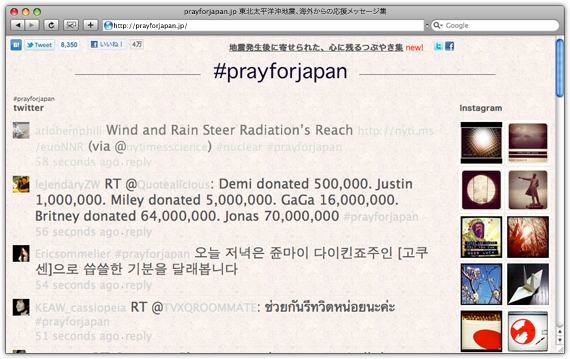 prayforjapan.jp 東北太平洋沖地震、海外からの応援メッセージ集