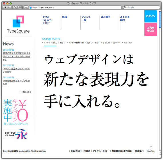 TypeSquare 2