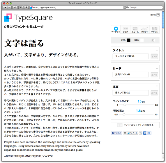 TypeSquare 5