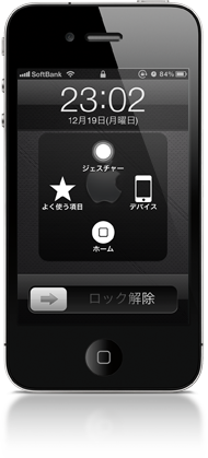 iPhone4S 7