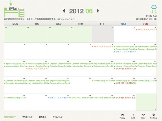 iPhone/iPadのカレンダーにEURO2012の大会日程を追加する方法 6