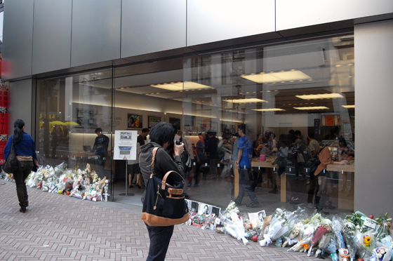 Apple - Remembering Steve Jobs 2