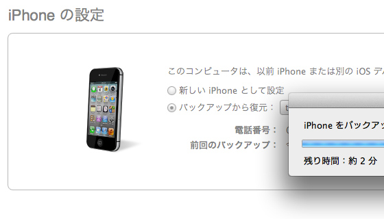 iPhone4S 3